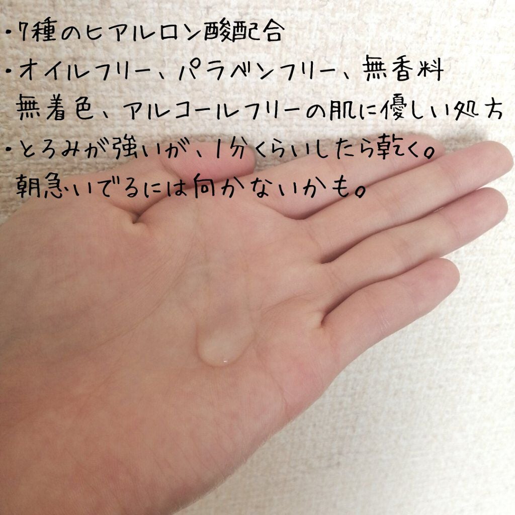 極潤プレミアムヒアルロン液(ハダラボスーパーモイスト化粧水c)/肌ラボ/化粧水を使ったクチコミ(2枚目)