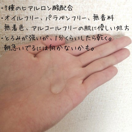 極潤プレミアムヒアルロン液(ハダラボスーパーモイスト化粧水c)/肌ラボ/化粧水を使ったクチコミ(2枚目)