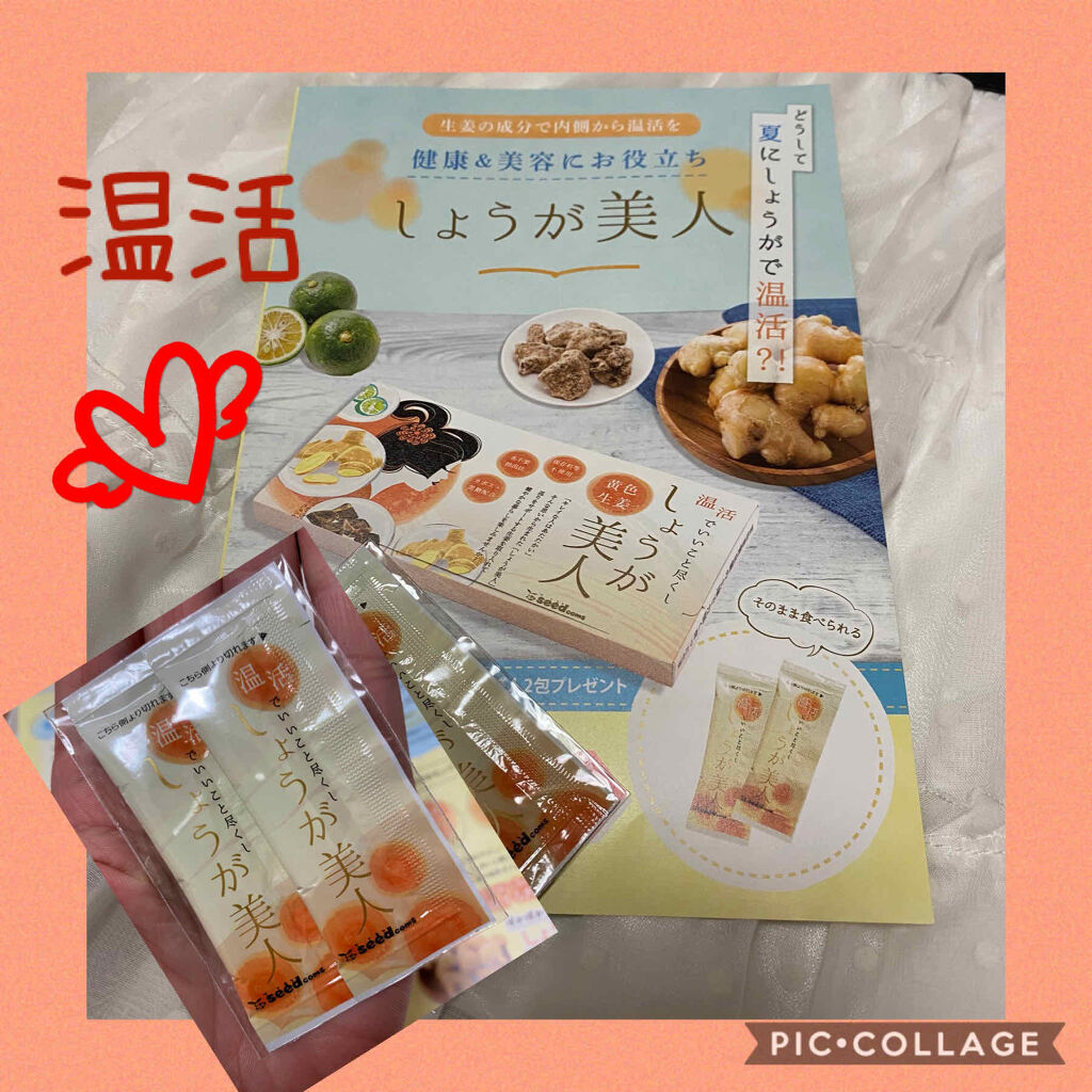 自己紹介/雑談/その他を使ったクチコミ（1枚目）