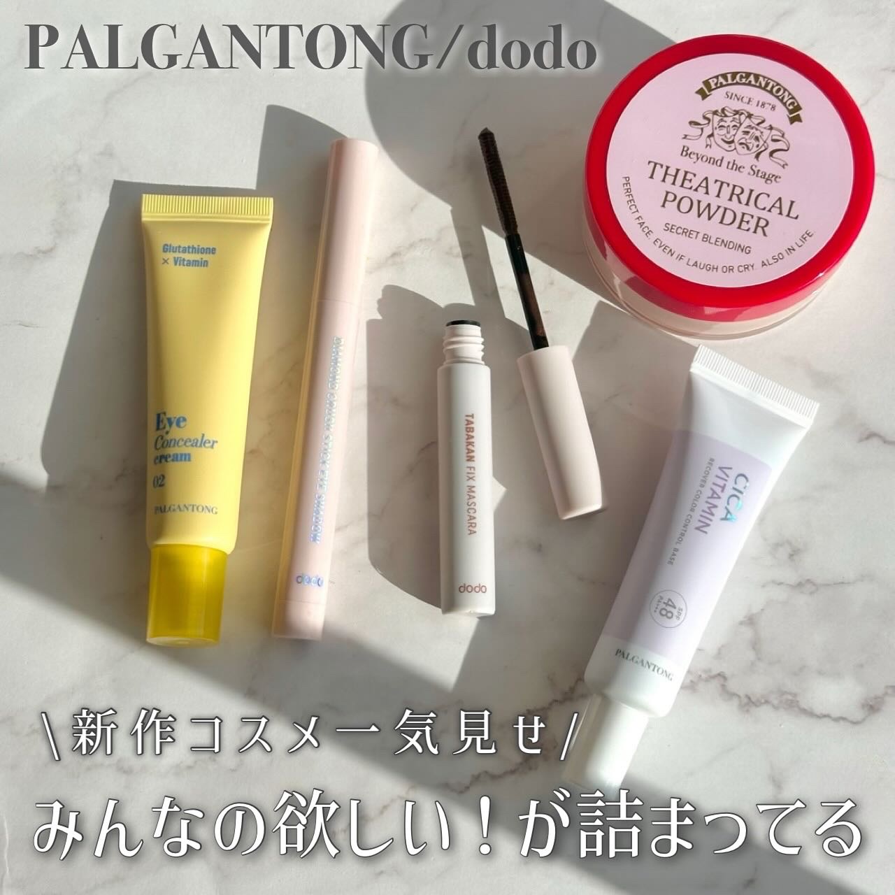 束感フィックスマスカラ/ドド/マスカラを使ったクチコミ（1枚目）