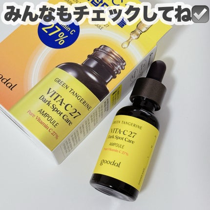 グリーンタンジェリンビタC27ダークスポットケアアンプル/goodal/美容液を使ったクチコミ(7枚目)