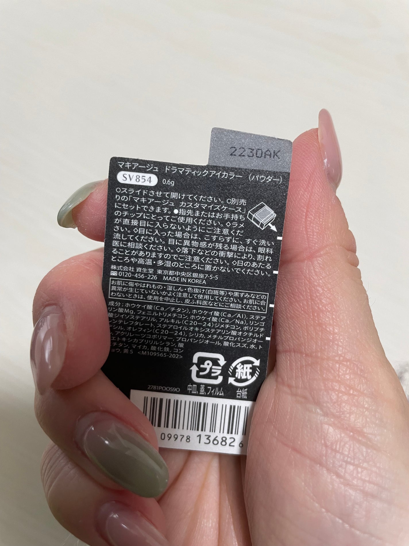 ドラマティックアイカラー (パウダー)/(クリーム)/マキアージュ/アイシャドウパレットを使ったクチコミ(2枚目)