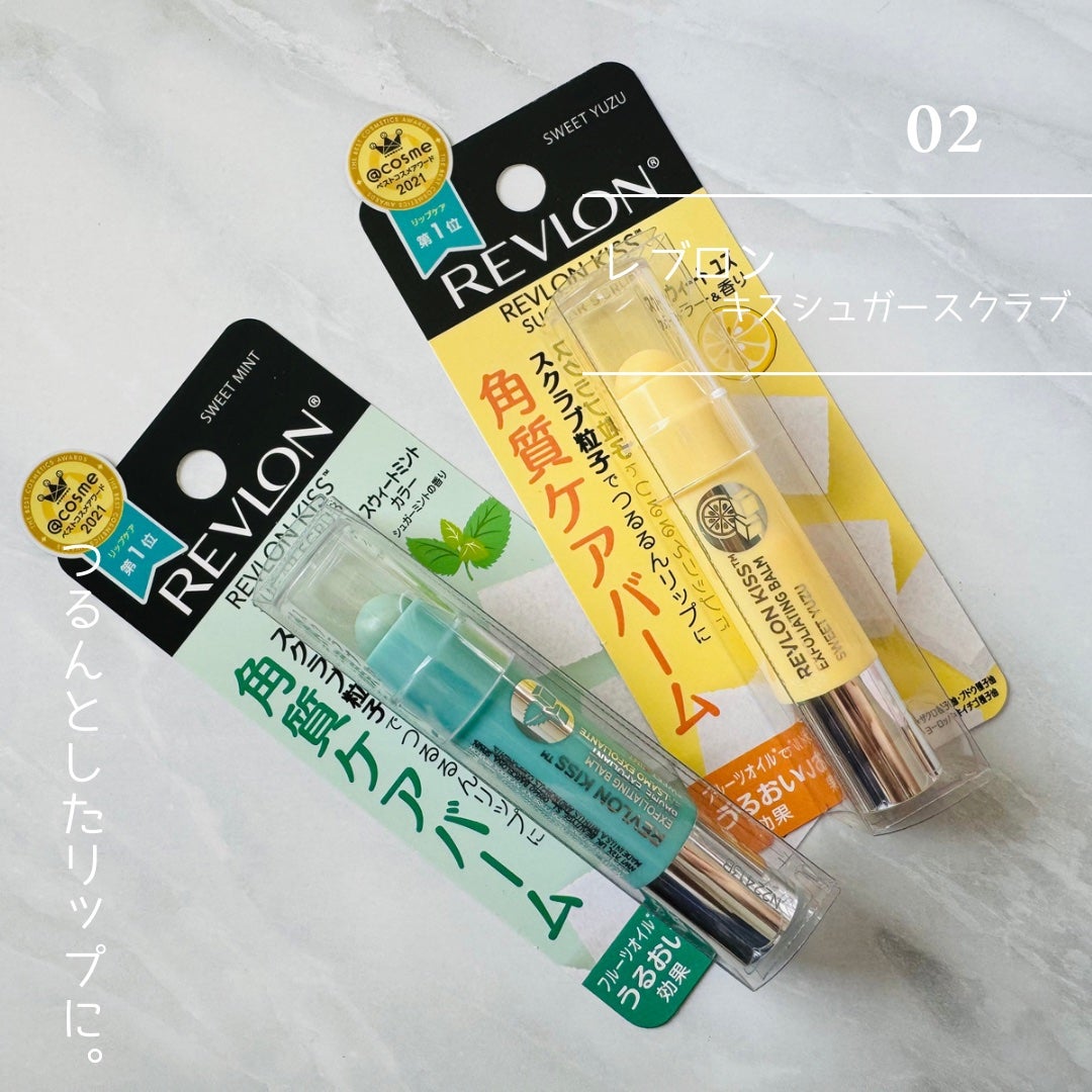 レブロン キス シュガー スクラブ/REVLON/リップスクラブを使ったクチコミ(3枚目)