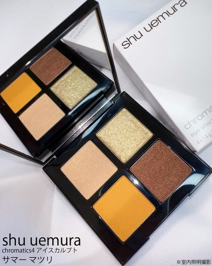 クロマティックス クワッド/shu uemura/アイシャドウパレットを使ったクチコミ(8枚目)