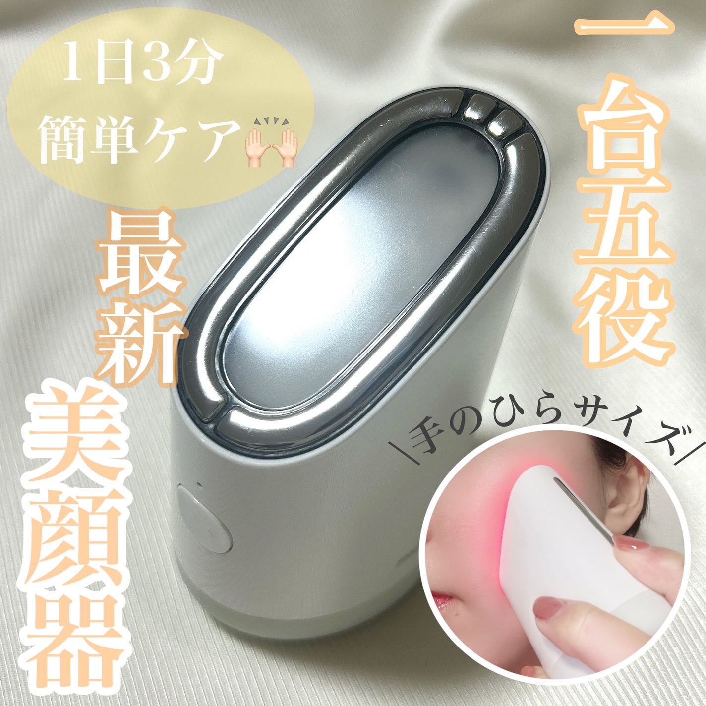 スキンライトセラピーⅢ/Makeon/美顔器・マッサージを使ったクチコミ(1枚目)