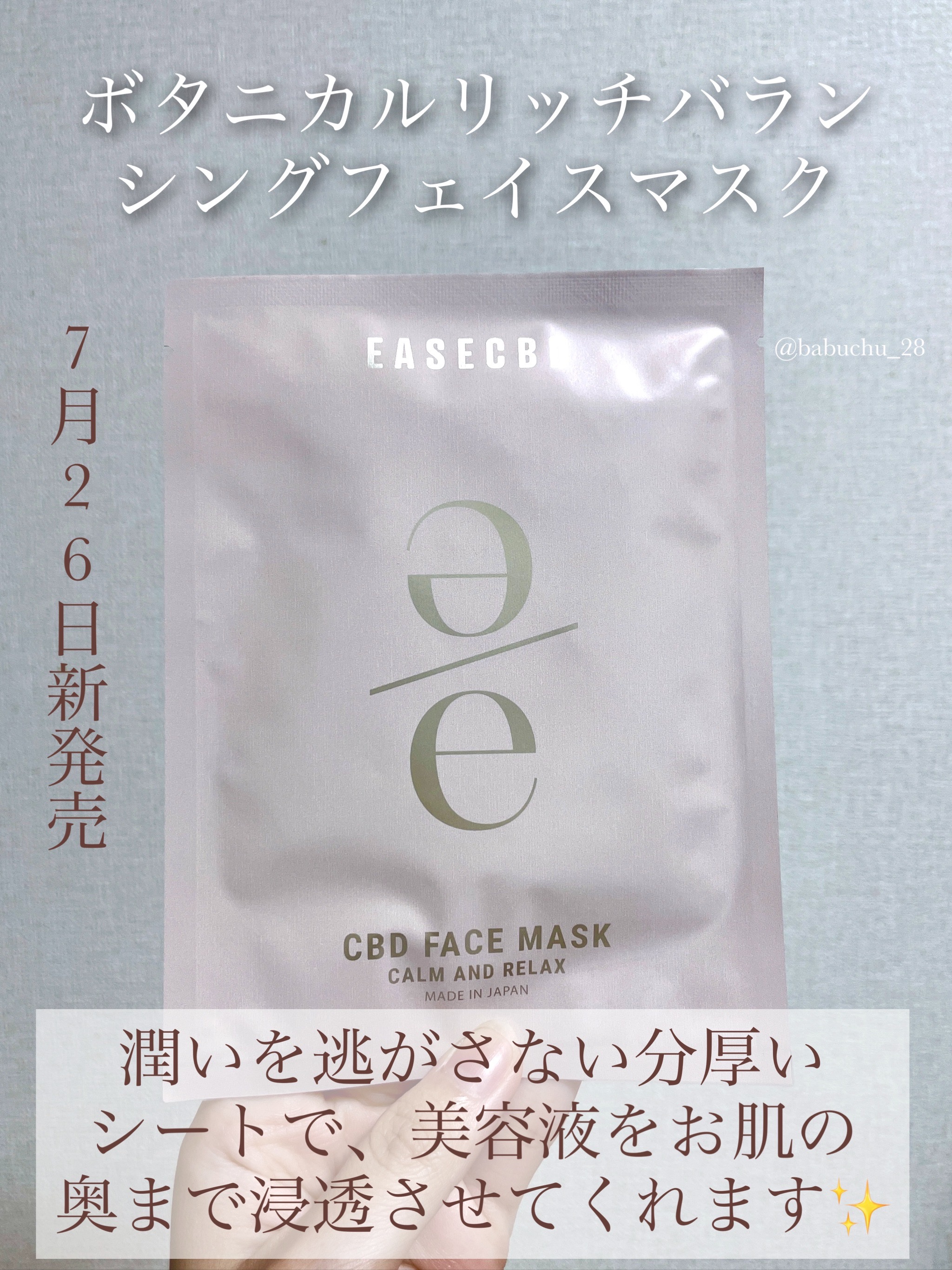 EASECBD BATH AROMA  HINOKI/EASECBD/保湿系入浴剤を使ったクチコミ（2枚目）