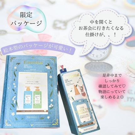 エッセンシャル ザビューティ 髪のキメ美容ウォータートリートメント ホワイトティーの香り/エッセンシャル/アウトバストリートメントを使ったクチコミ(2枚目)