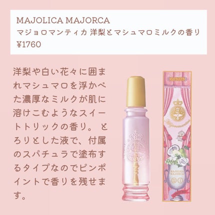 ボディスプレー コットンキャンディ/ボディファンタジー/香水(レディース)を使ったクチコミ(2枚目)