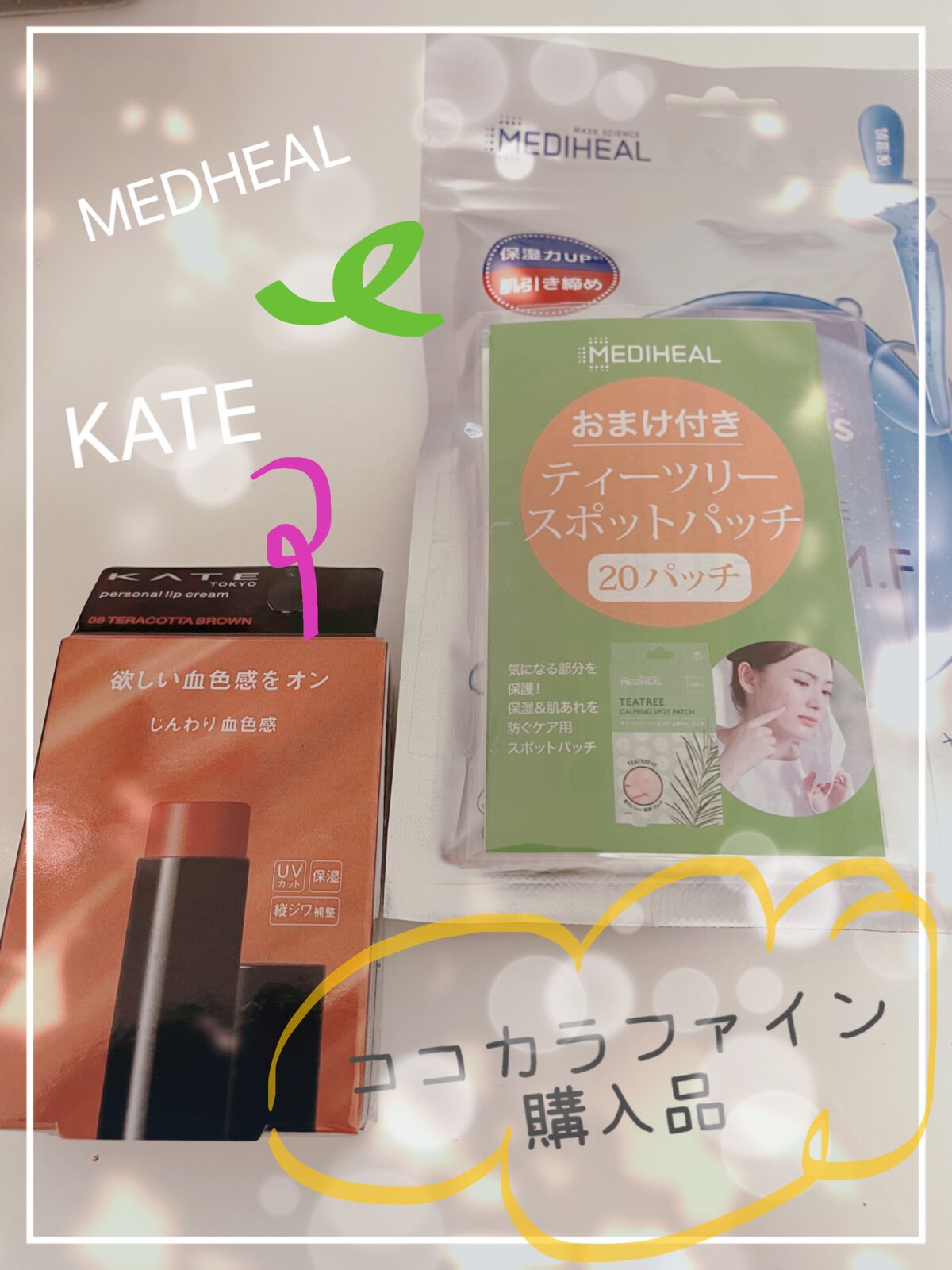 パーソナルリップクリーム/KATE/リップクリームを使ったクチコミ（2枚目）