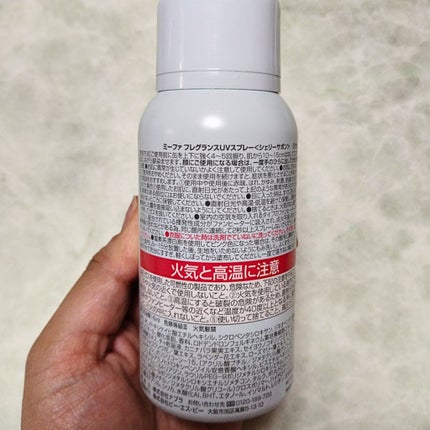 ミーファ フレグランスUVスプレー シェリーサボン/MIEUFA/日焼け止めミスト・スプレーを使ったクチコミ(2枚目)