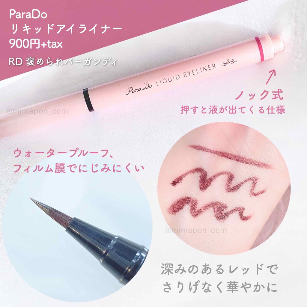 リキッドアイライナー /パラドゥ/リキッドアイライナーを使ったクチコミ（2枚目）