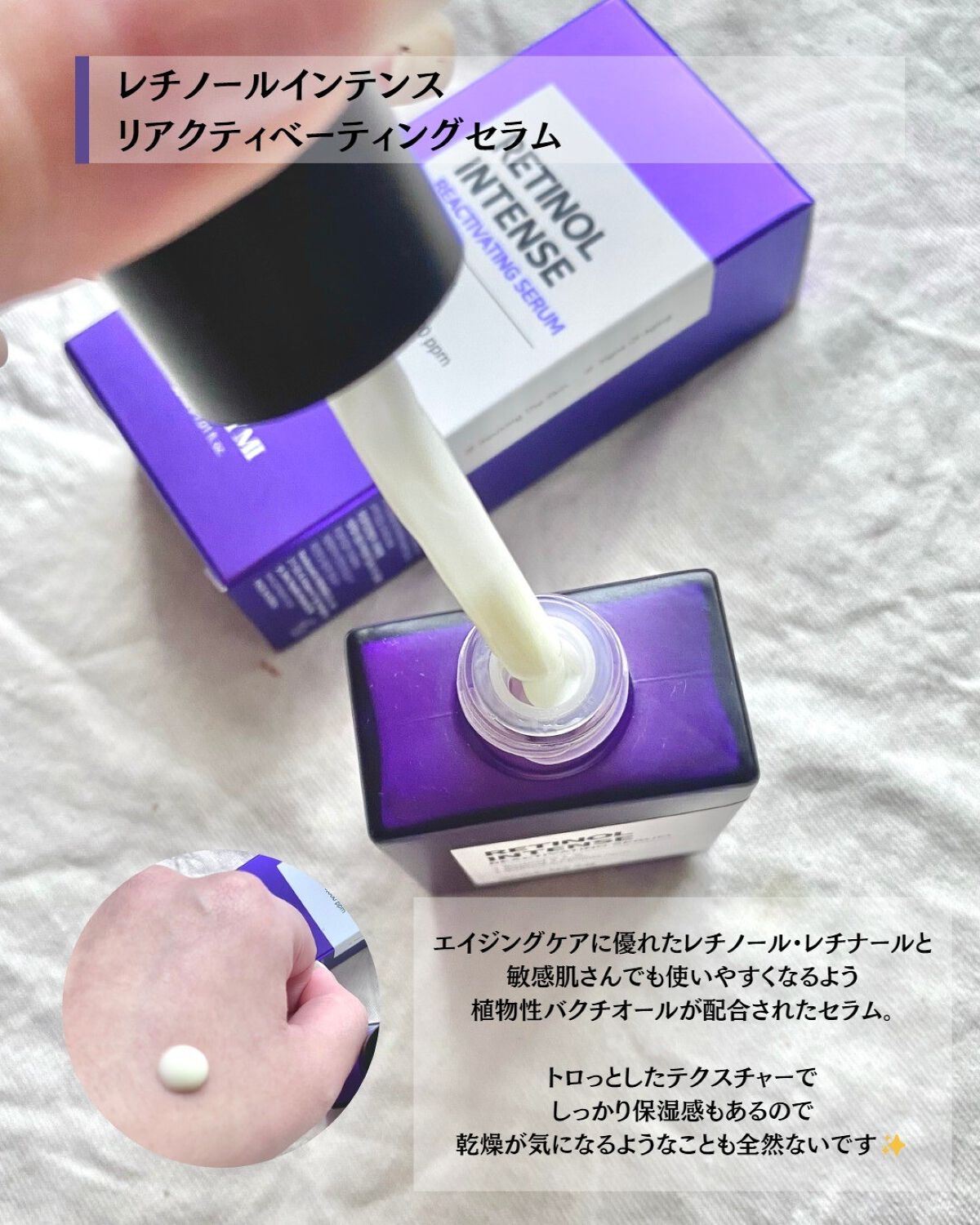 レチノールインテンシブ アドバンスドトリプルアクションアイクリーム/SOME BY MI/アイケア・アイクリームを使ったクチコミ（2枚目）