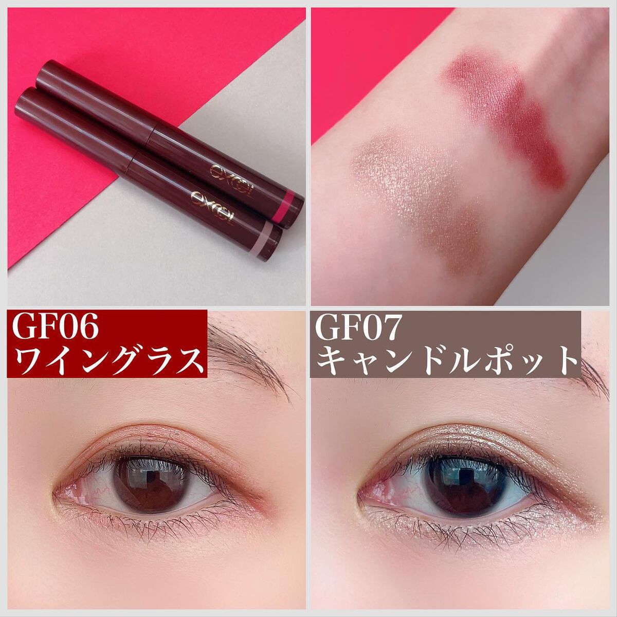 グリームオンフィットシャドウ/excel/スティックアイシャドウを使ったクチコミ(4枚目)