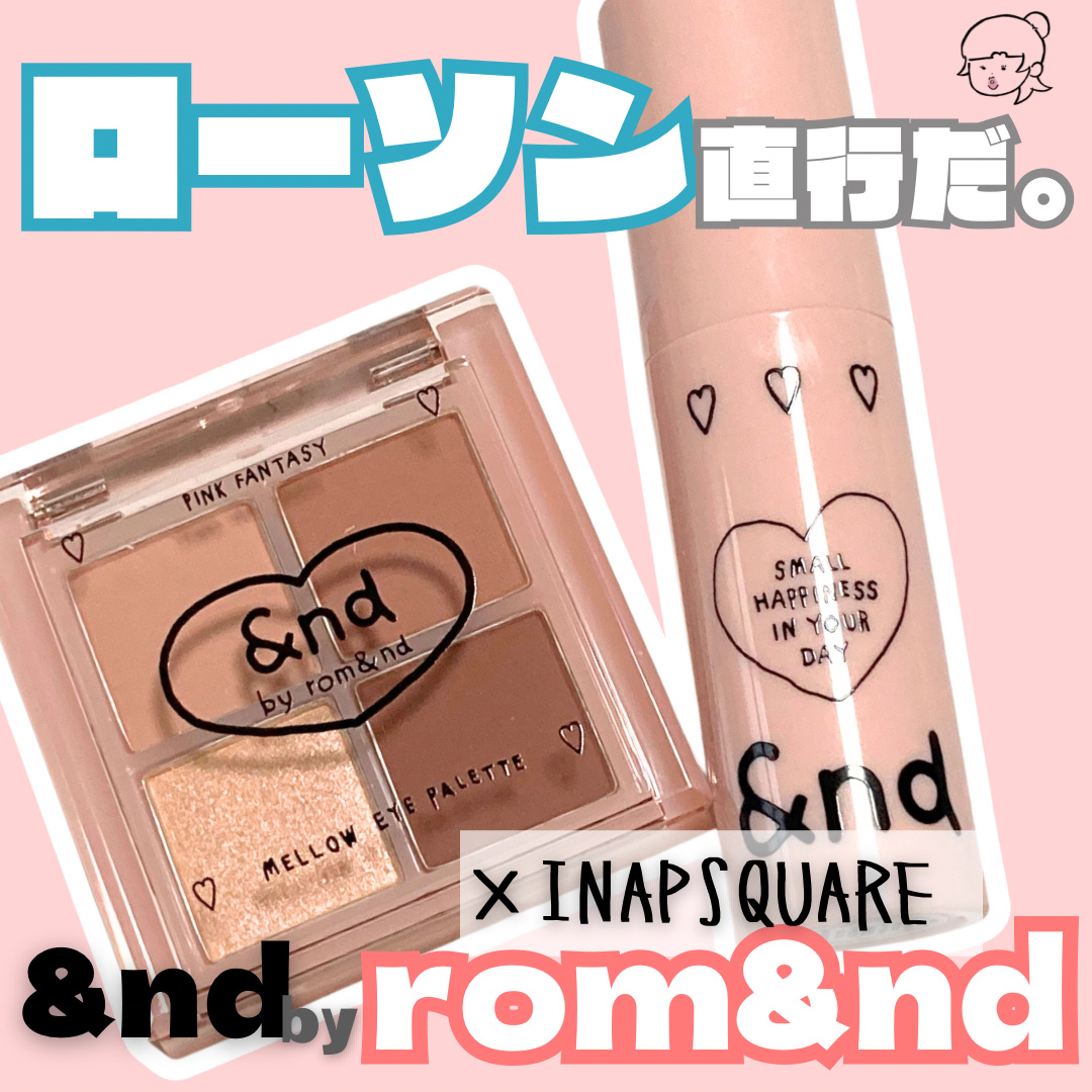 アンドバイロムアンド　メロウアイパレット/&nd by rom&nd/アイシャドウパレットを使ったクチコミ（1枚目）