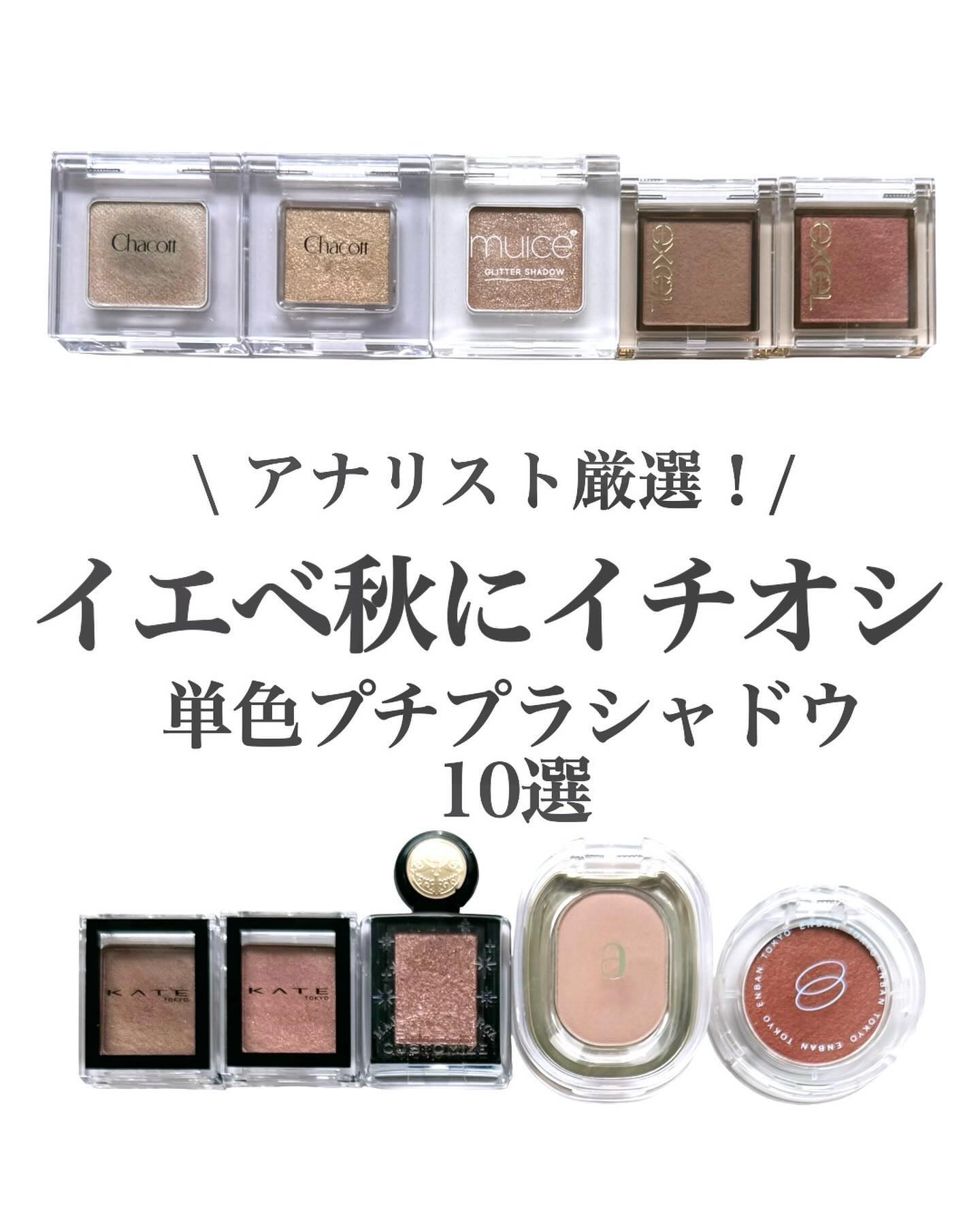 マルチカラーバリエーション トゥインクル TW06/チャコット・コスメティクス/単色アイシャドウを使ったクチコミ（1枚目）