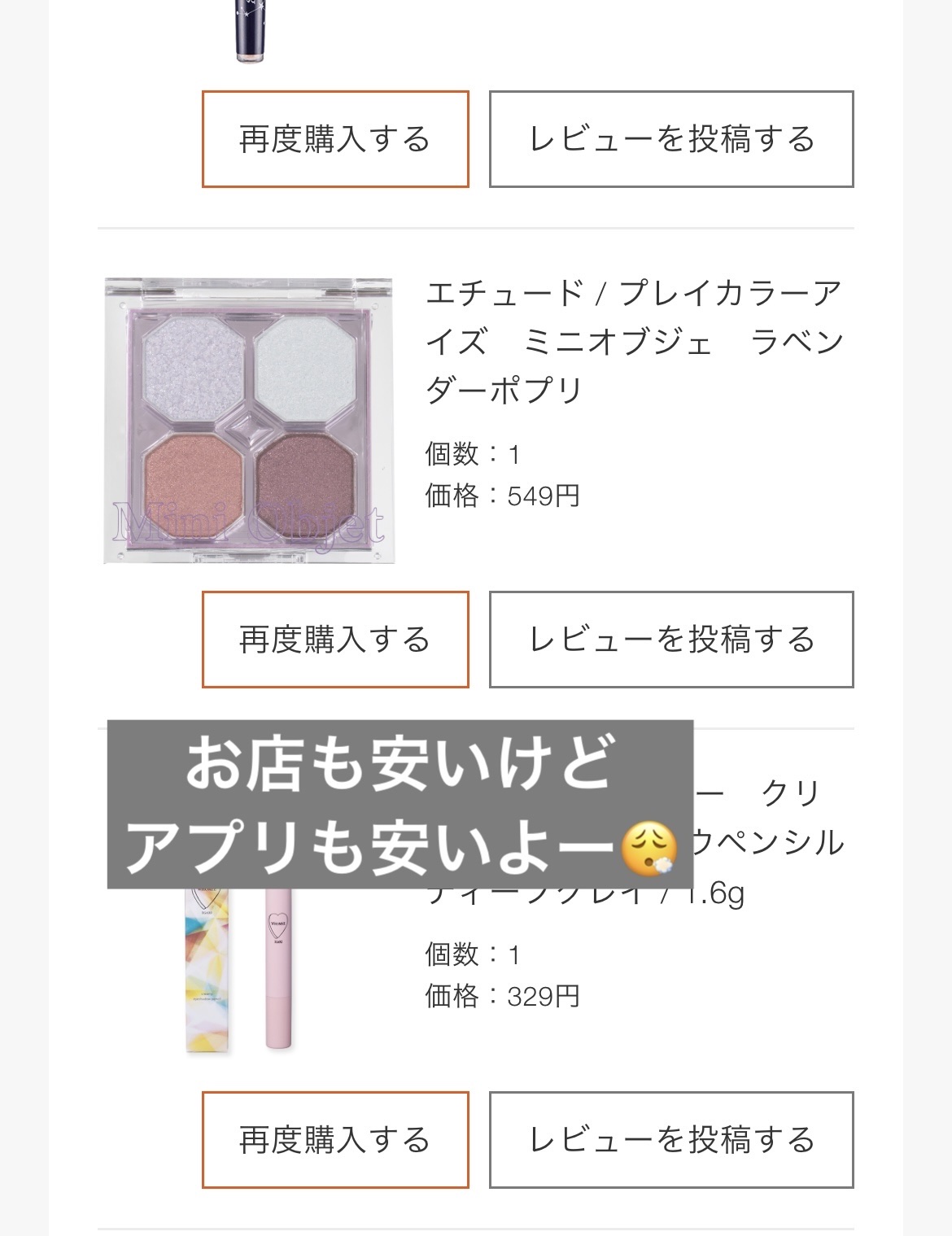 キラキラ アイシャドウ/ETUDE/スティックアイシャドウを使ったクチコミ（3枚目）