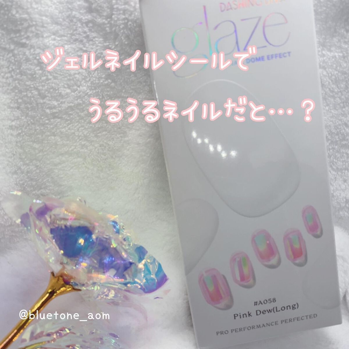 GLAZE グレーズ 半硬化タイプジェルネイルシール Pink Dew/DASHINGDIVA MAGICPRESS/ネイルシールを使ったクチコミ（1枚目）