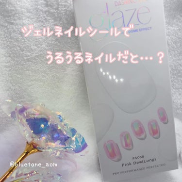 GLAZE グレーズ 半硬化タイプジェルネイルシール/DASHINGDIVA MAGICPRESS/ネイルシールを使ったクチコミ（1枚目）