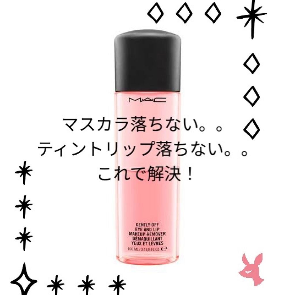 プロ アイメイクアップ リムーバー/M・A・C/ポイントメイクリムーバーを使ったクチコミ(1枚目)