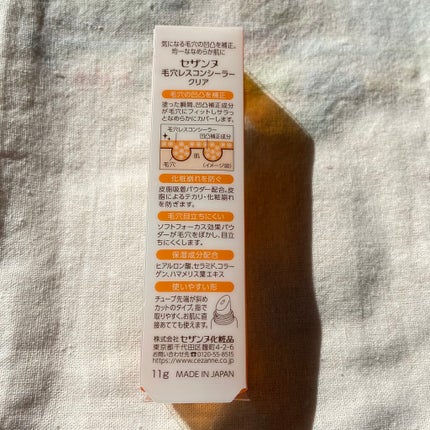 毛穴レスコンシーラー/CEZANNE/クリームコンシーラーを使ったクチコミ(3枚目)