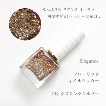 フローリックネイルラッカー/エレガンス クルーズ/マニキュアを使ったクチコミ(3枚目)