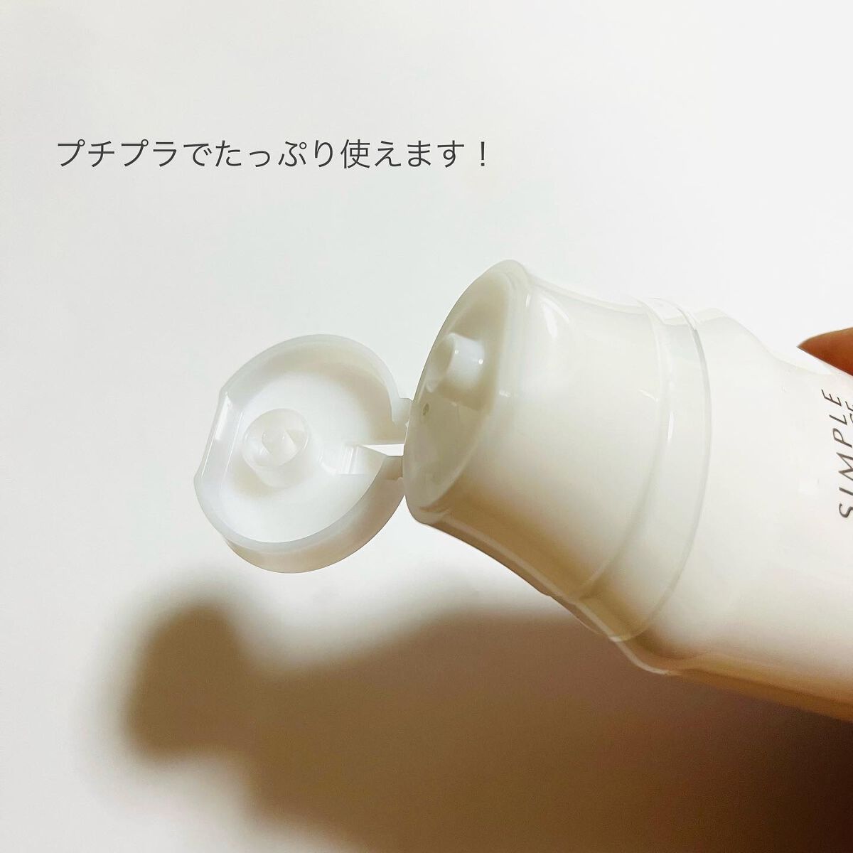 ハリつやローション/シンプルバランス/オールインワン化粧品を使ったクチコミ(3枚目)