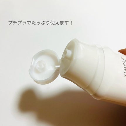 ハリつやローション/シンプルバランス/オールインワン化粧品を使ったクチコミ(3枚目)