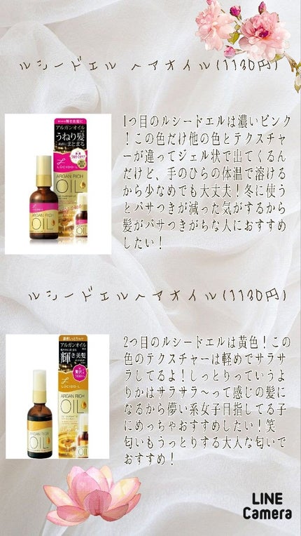 大島椿(ツバキ油)/大島椿/ヘアオイルを使ったクチコミ(3枚目)