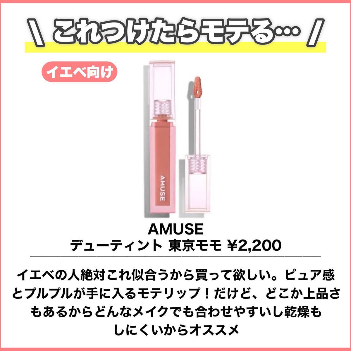 ジューシーラスティングティント/rom&nd/リップティントを使ったクチコミ（2枚目）