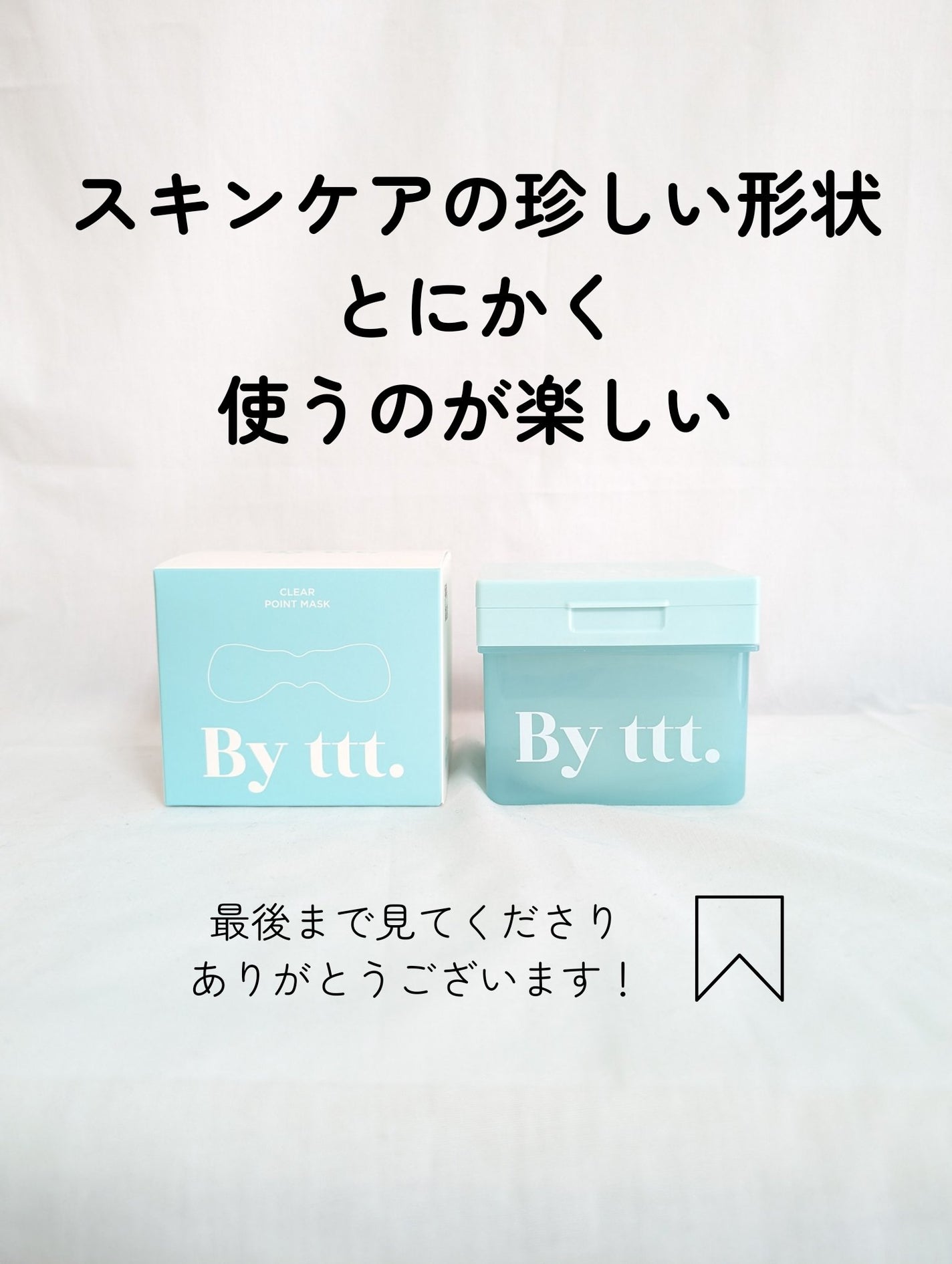 クリアポイントマスク/By ttt./シートマスク・パックを使ったクチコミ(6枚目)