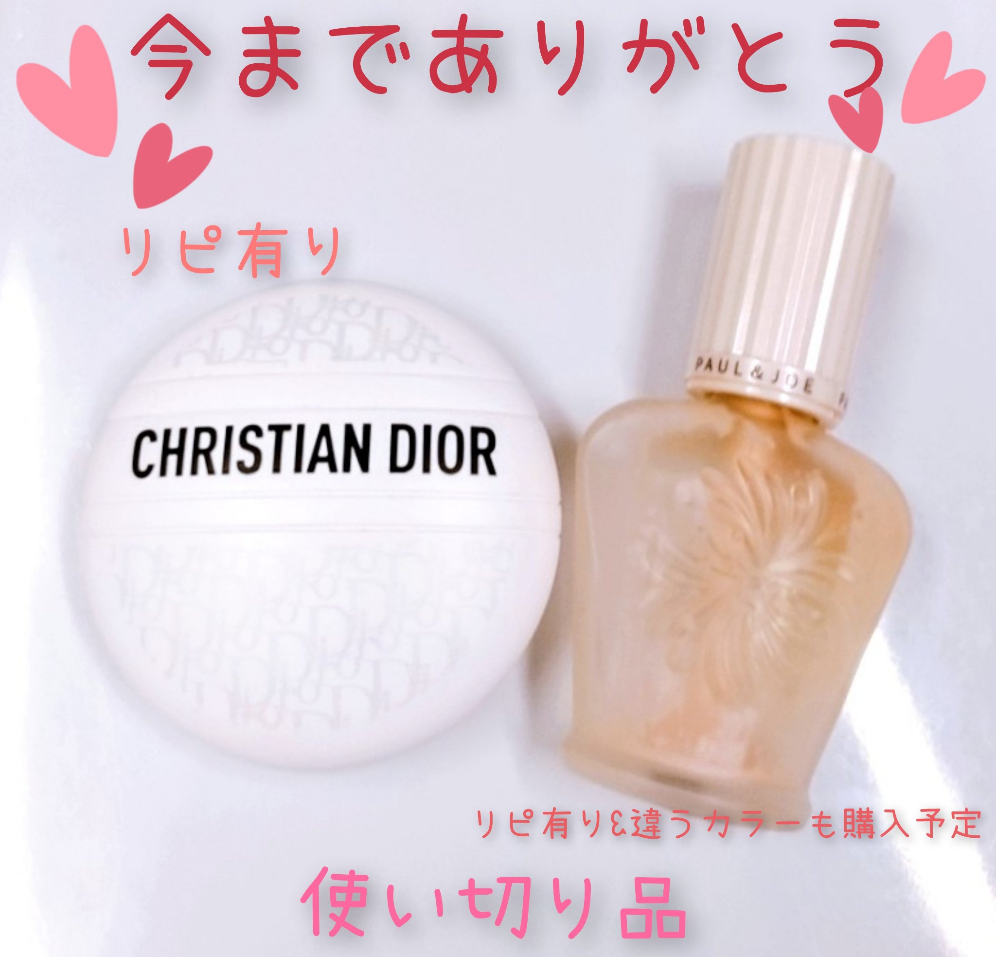 ル ボーム/Dior/ボディクリームを使ったクチコミ（1枚目）