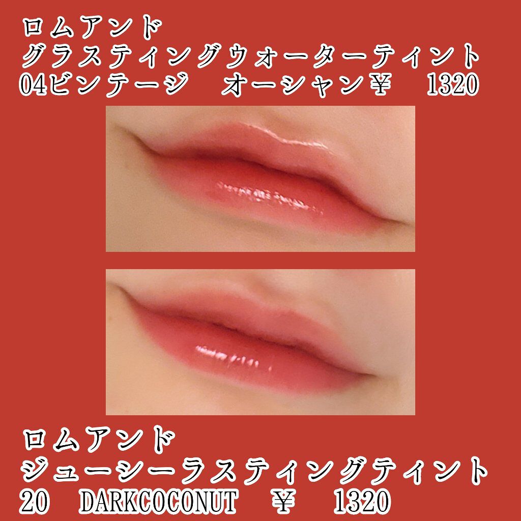 ジューシーラスティングティント/rom&nd/リップティントを使ったクチコミ（2枚目）