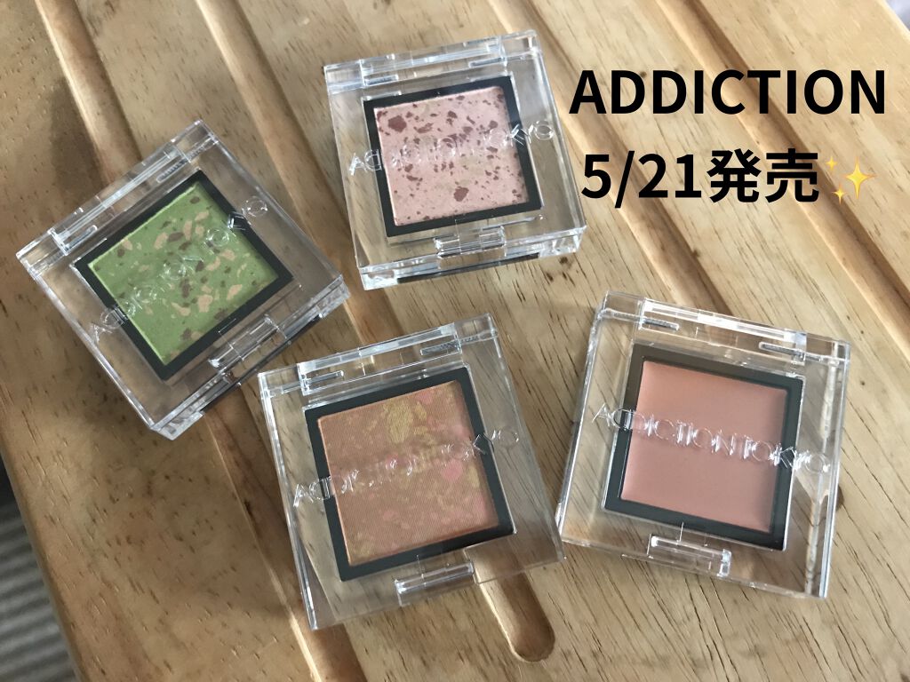 アディクション ザ アイシャドウ クリーム 105C Fire Agate/ADDICTION/ジェル・クリームアイシャドウを使ったクチコミ（1枚目）