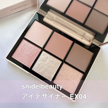 アイデザイナー/SNIDEL BEAUTY/アイシャドウパレットを使ったクチコミ（1枚目）