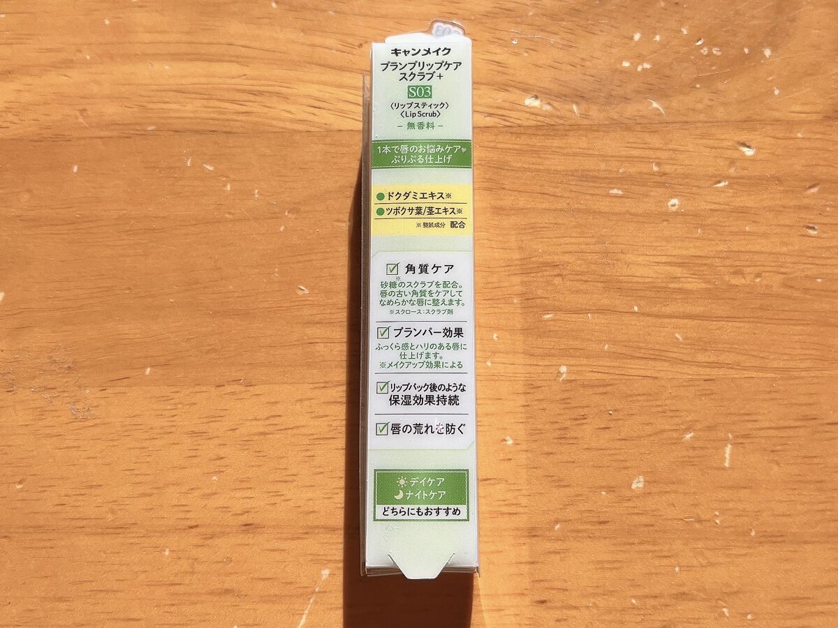 プランプリップケアスクラブ＋/キャンメイク/リップスクラブを使ったクチコミ（3枚目）
