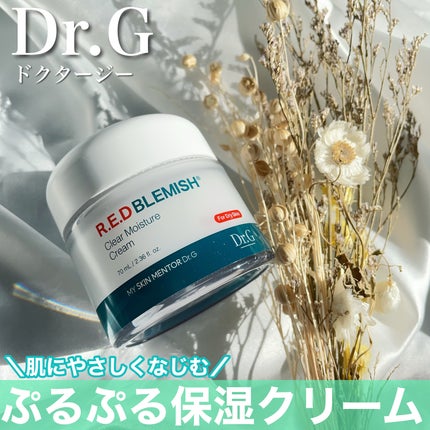 レッドブレミッシュ クリアモイスチャークリーム/Dr.G/フェイスクリームを使ったクチコミ(1枚目)
