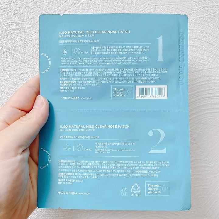 ディープクリーンマスター/ilso/その他スキンケアグッズを使ったクチコミ（2枚目）