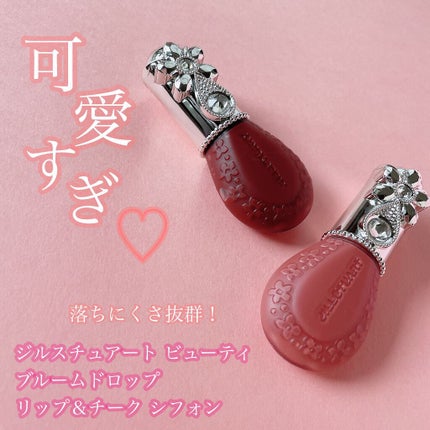 ジルスチュアート ブルームドロップ リップ&チーク シフォン 03 sunset drop/JILL STUART/リキッドチークを使ったクチコミ(1枚目)