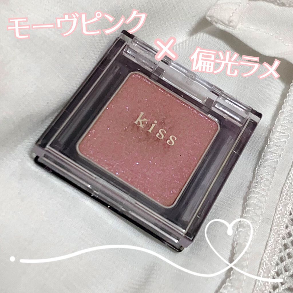  シアー グリッターアイズ  53 ドレスコード(DRESS CODE)/KiSS/単色アイシャドウを使ったクチコミ（1枚目）