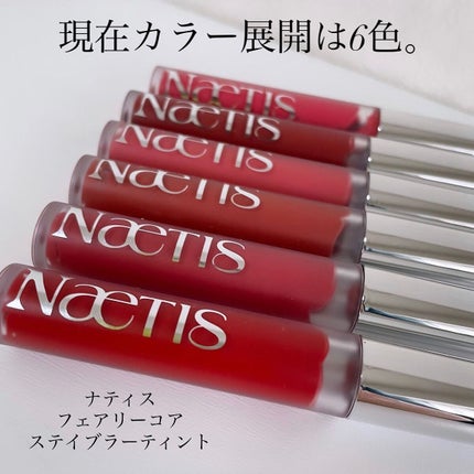 フェアリーコアステイブラーベルベットティント/NaeTIS/リップティントを使ったクチコミ(2枚目)