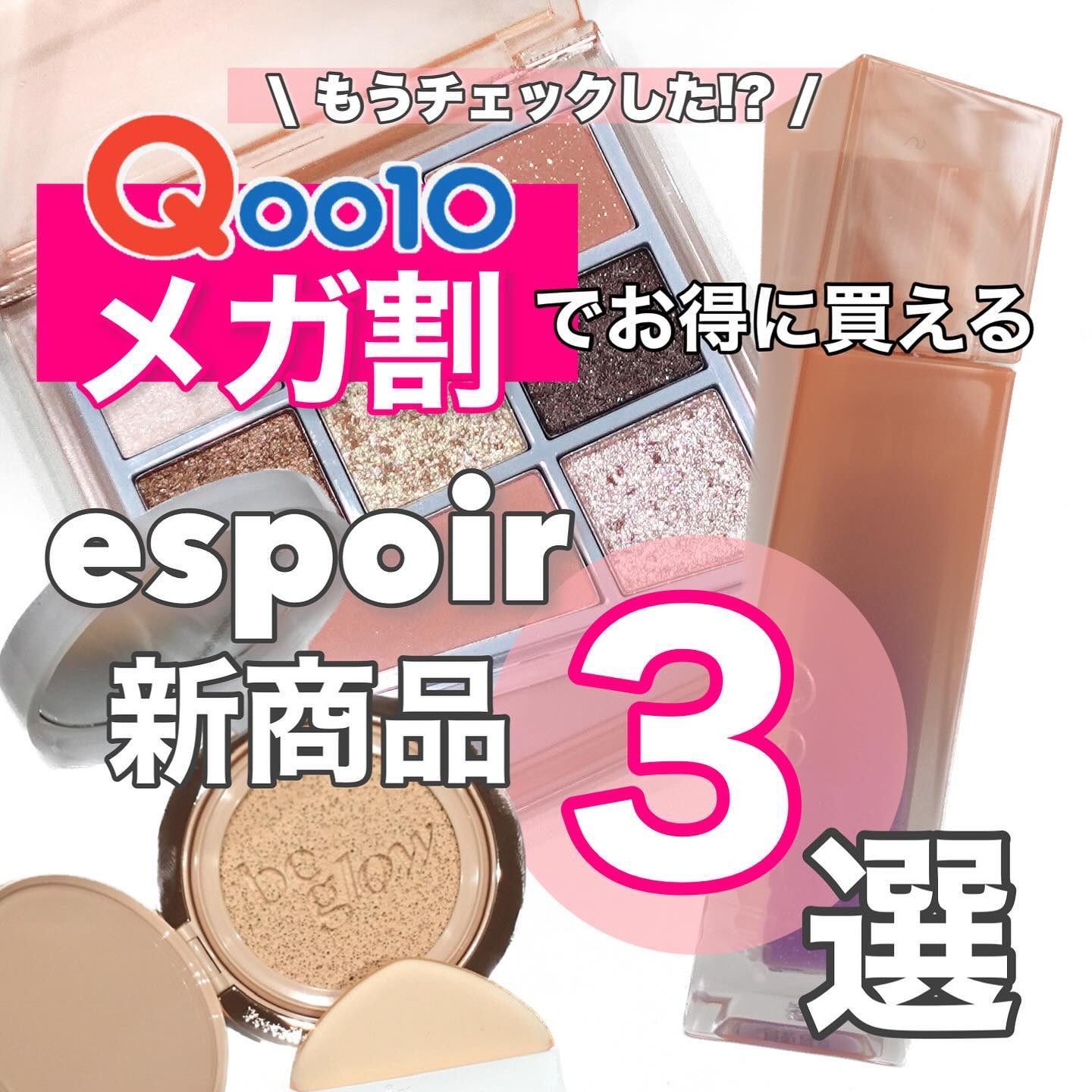 プロテーラービーグロウクッション ニュークラス ビーグロウニュークラスゴールデンアワーエディション/espoir/クッションファンデーションを使ったクチコミ（1枚目）