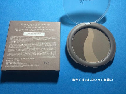 シアーマットシェーディング/Ririmew/シェーディングを使ったクチコミ(2枚目)