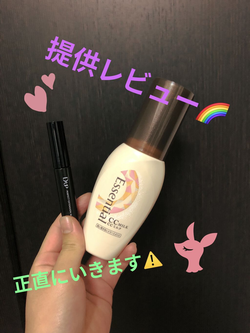 【旧品】パーフェクトエクステンション マスカラ/D-UP/マスカラを使ったクチコミ（1枚目）