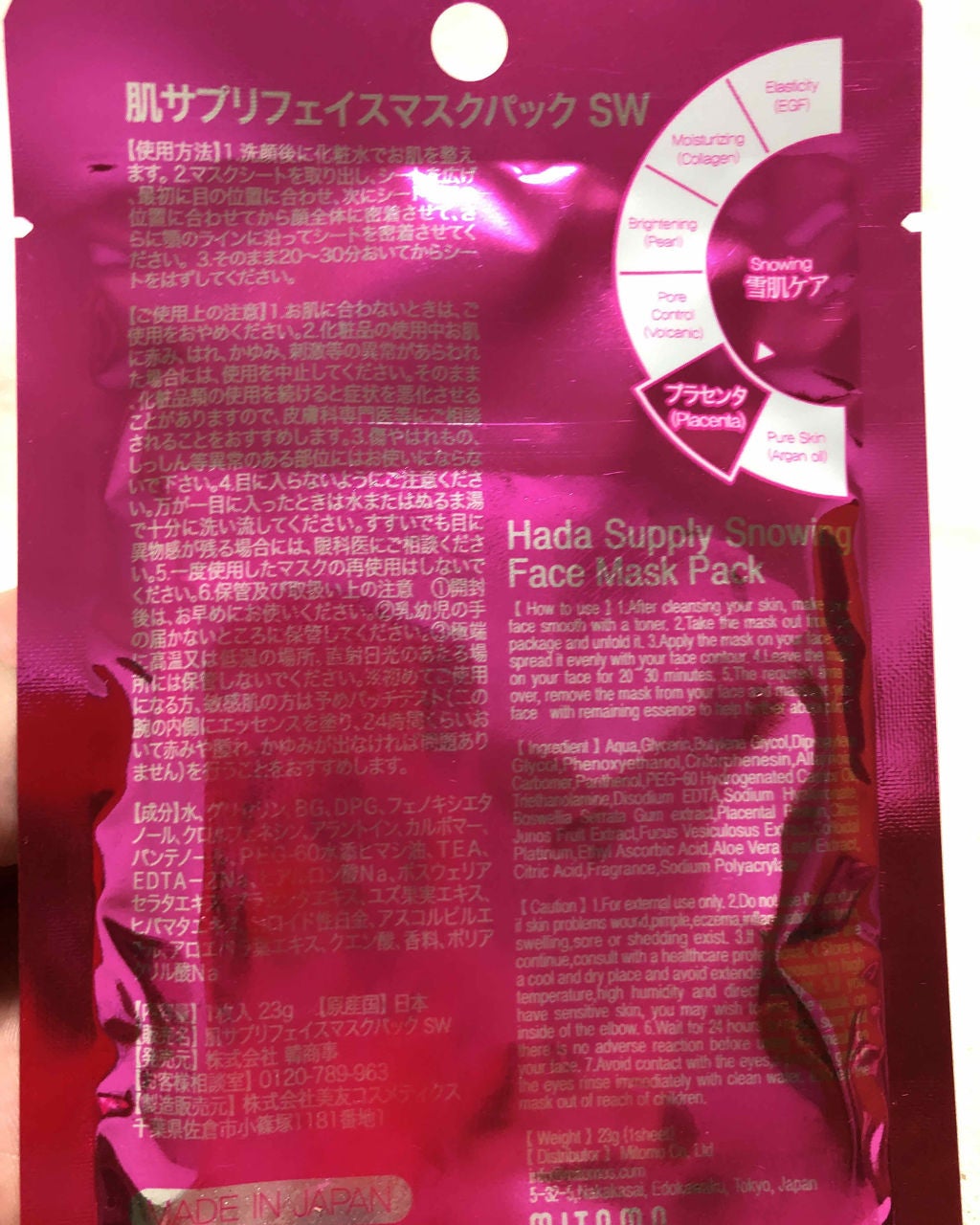 いづみ on LIPS 「#今日のマスク#いづみのスキンケア#忘備録昨日の夜投稿しようと..」(2枚目)