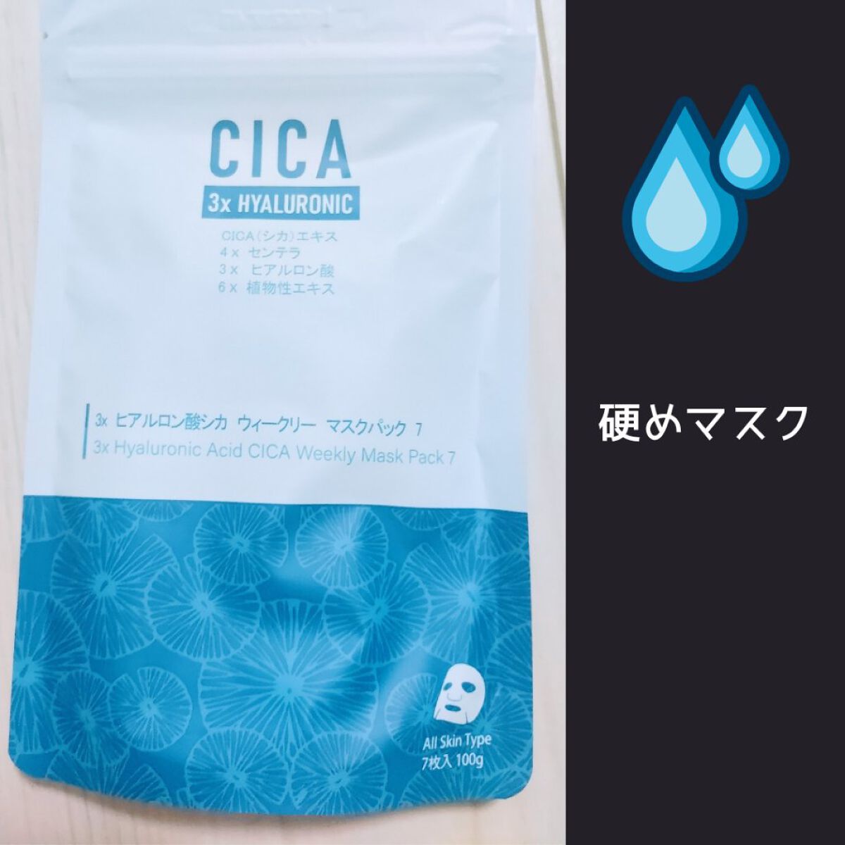 ペプチドシカ ウィークリーマスクパック/MITOMO/シートマスク・パックを使ったクチコミ（1枚目）