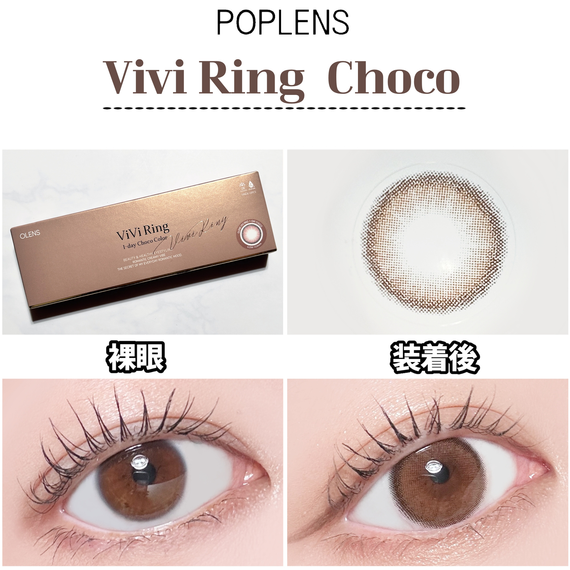 ViVi Ring 1day/OLENS/ワンデー（１DAY）カラコンを使ったクチコミ（3枚目）