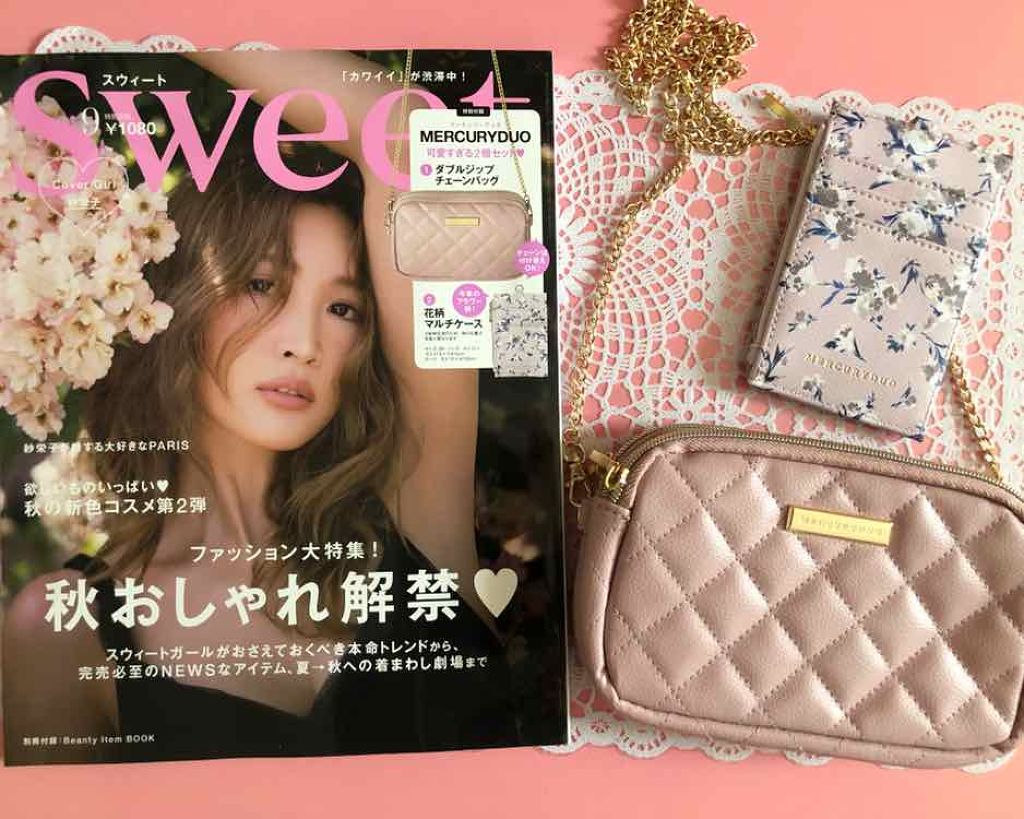 Sweet 2019年9月号/Sweet(スウィート)/雑誌を使ったクチコミ（1枚目）