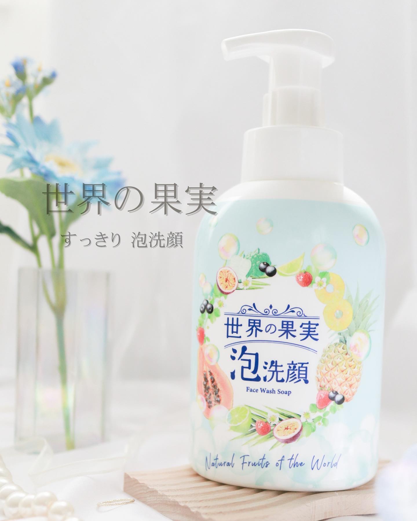 世界の果実 すっきり泡洗顔/世界の果実/泡洗顔を使ったクチコミ（1枚目）