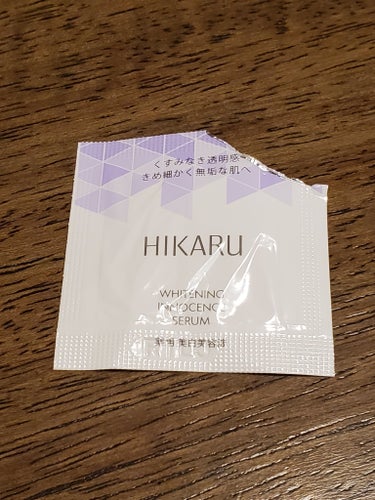 HIKARU HKエッセンス/HIKARU/美容液を使ったクチコミ（1枚目）