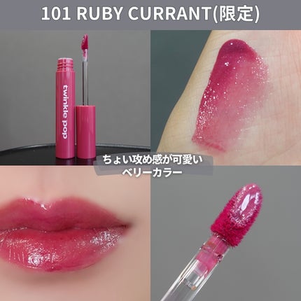 グリッターレイヤリングアイシャドウパレット/TWINKLE POP/アイシャドウパレットを使ったクチコミ(6枚目)